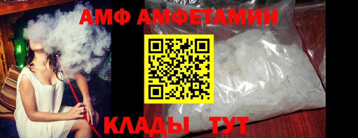 Берёзовский  Amphetamine Розовый  Амфетамин 98%  Вход с VPN 