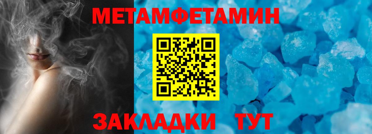 Амфетамин  Амфетамин VHQ  Вход с VPN  Берёзовский 