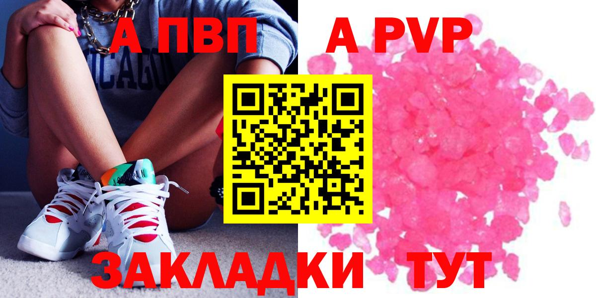 Берёзовский  Alpha PVP СК  где можно купить наркотик  Вход с VPN  А ПВП СК  A PVP СК КРИС 