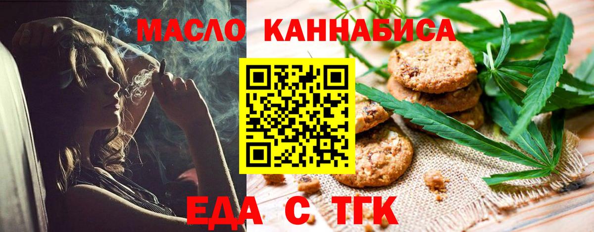 Cannafood марихуана  Вход с VPN  Берёзовский 