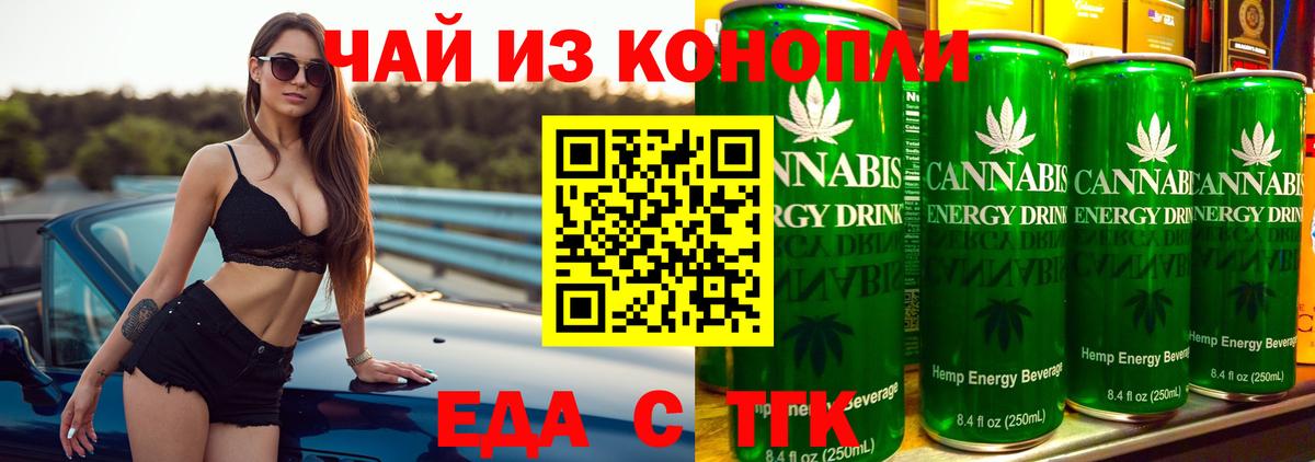 Еда ТГК марихуана  Вход с VPN  Берёзовский 