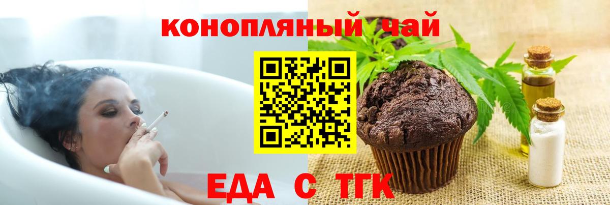 Cannafood конопля  Берёзовский 