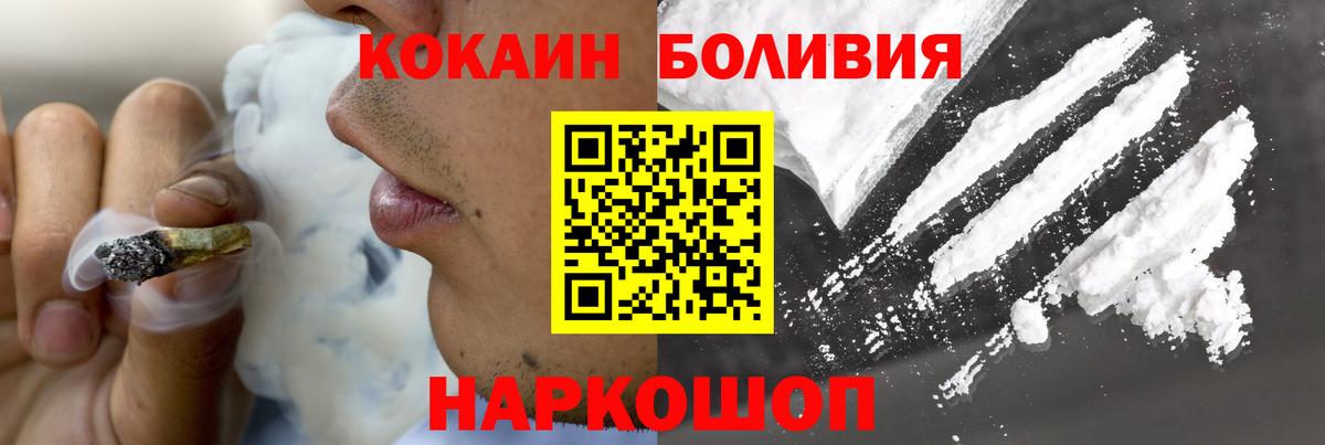 Cocaine Эквадор  КОКАИН  Берёзовский  Вход с VPN  Кокаин Боливия 