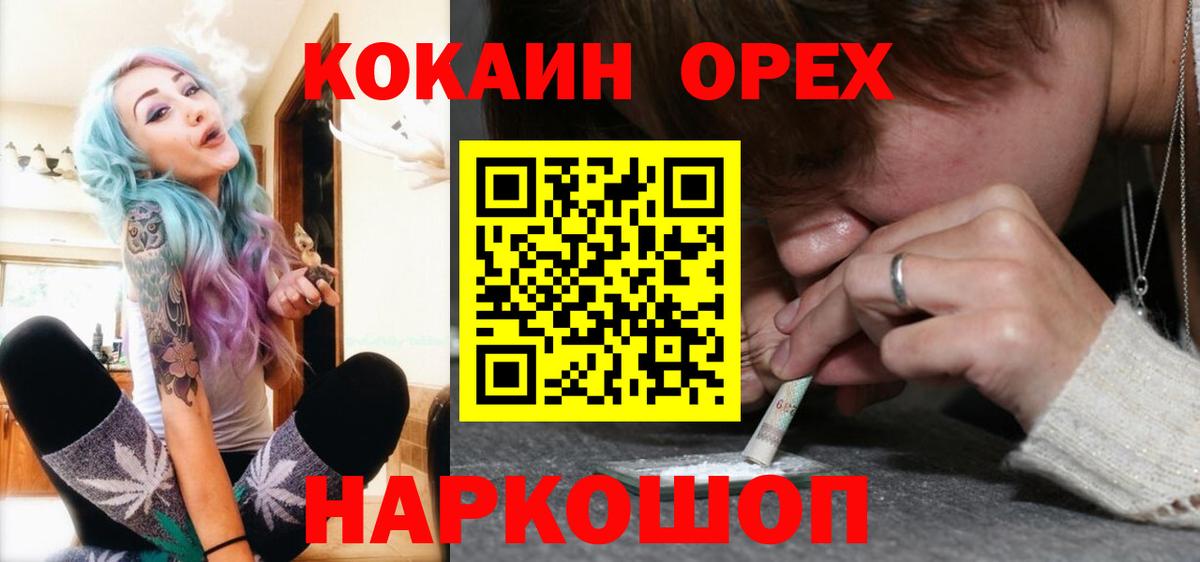 Кокаин Эквадор Берёзовский