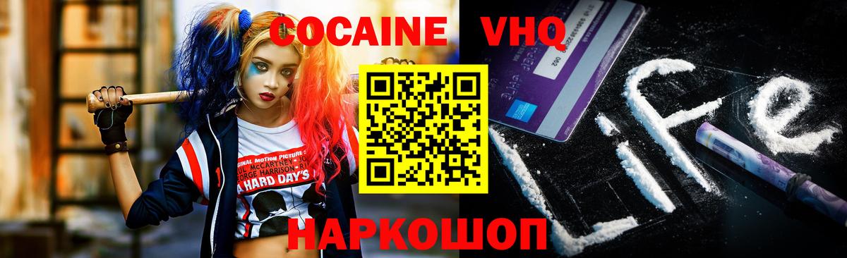 Cocaine Перу  Берёзовский 