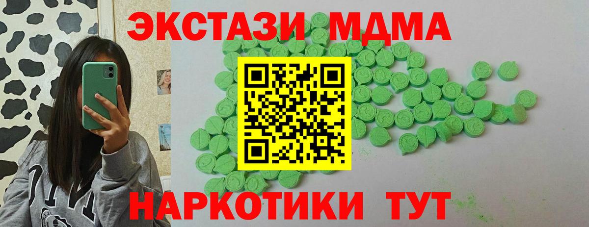 Molly  Ecstasy 99%  Вход с VPN  купить наркотик  Берёзовский  Ecstasy TESLA 
