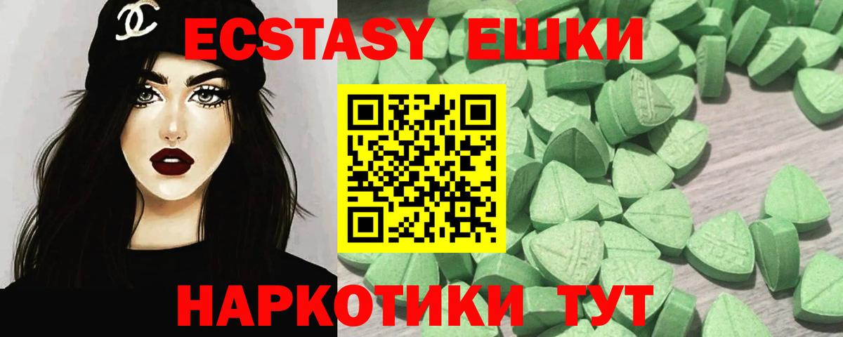 ЭКСТАЗИ 280 MDMA  Вход с VPN  Экстази XTC  Берёзовский 