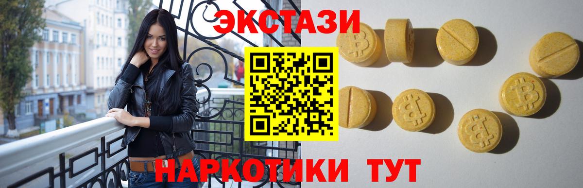 ЭКСТАЗИ 280мг  Экстази  Берёзовский  Экстази XTC 