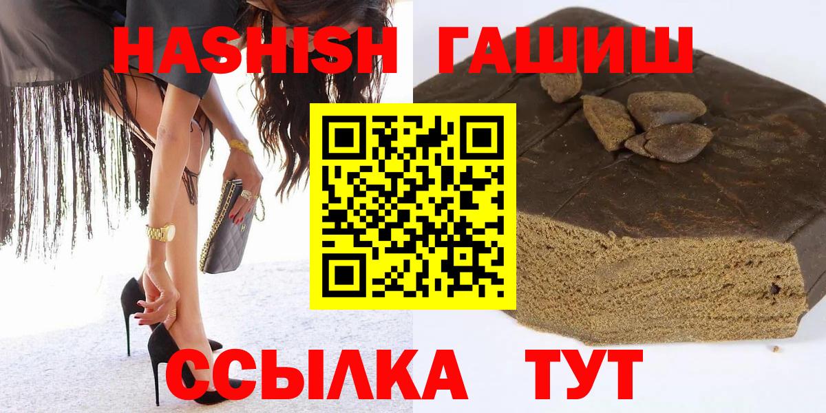 ГАШ хэш  ГАШИШ хэш  Берёзовский  Вход с VPN 