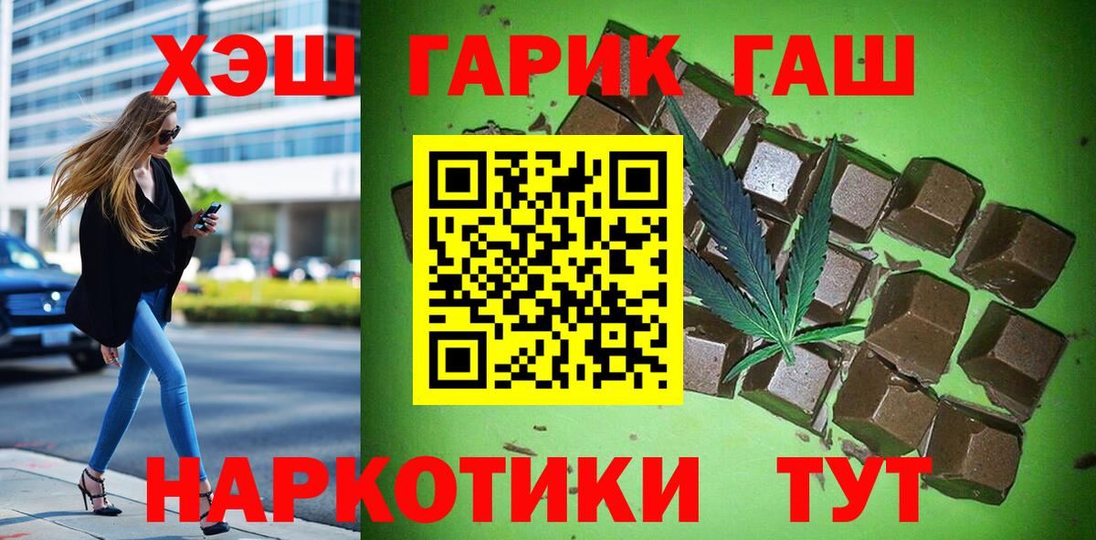 Гашиш Ice-O-Lator  Вход с VPN  Гашиш хэш  Берёзовский 