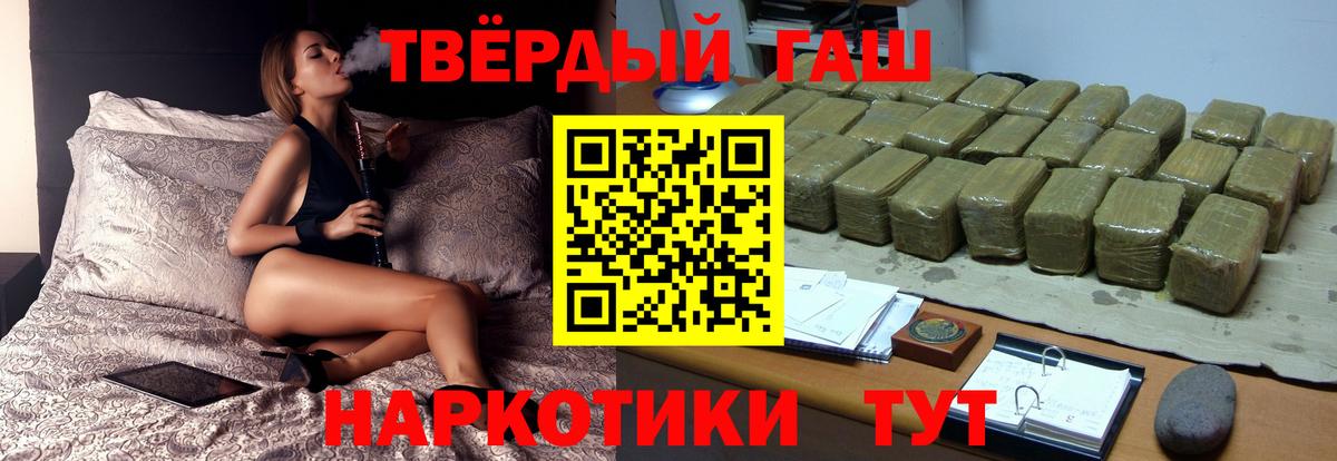 ГАШИШ индика сатива Берёзовский