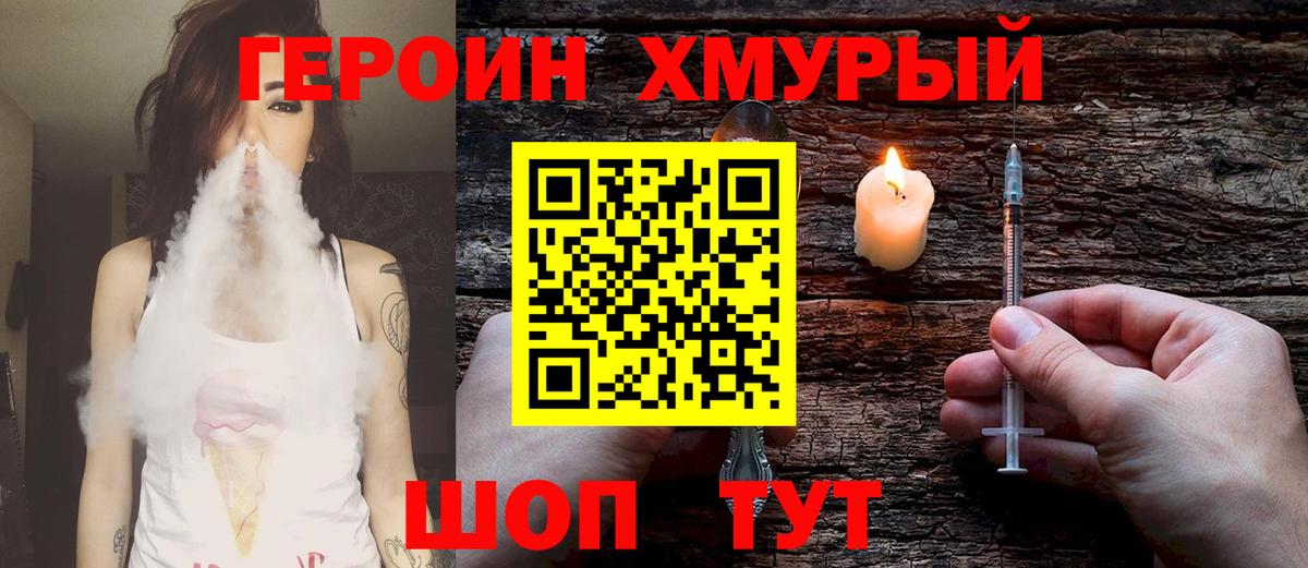 Героин белый Берёзовский