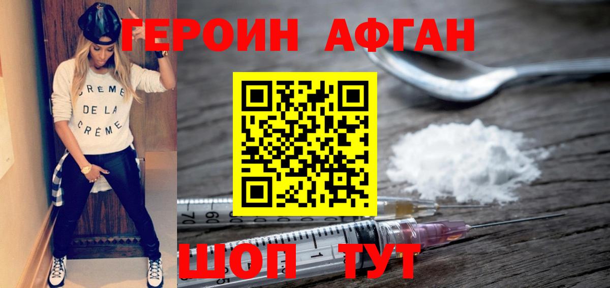 Берёзовский  Героин хмурый  Хмурый  Вход с VPN 
