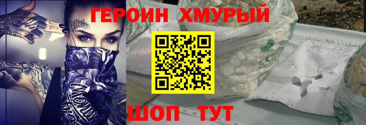Берёзовский  Героин хмурый  Вход с VPN 