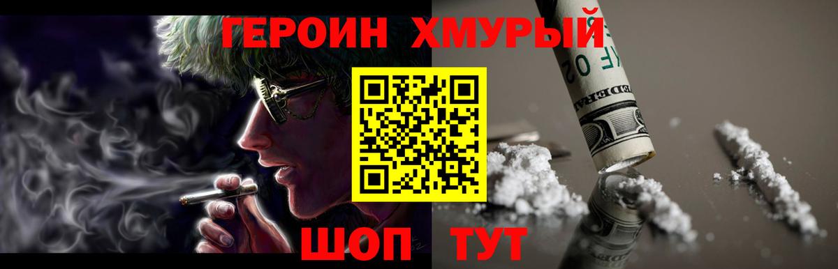 Героин Heroin  Берёзовский 