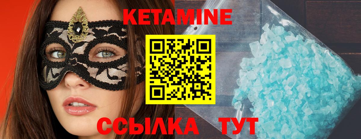 hydra зеркало  Кетамин VHQ  КЕТАМИН VHQ  Вход с VPN  Берёзовский 