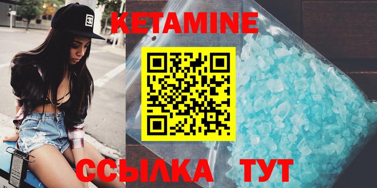 Кетамин ketamine  Вход с VPN  Берёзовский  хочу   Кетамин VHQ 