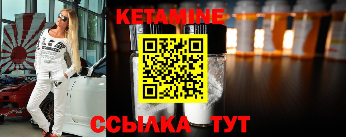 Кетамин ketamine Берёзовский