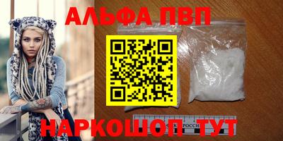 метамфетамин Волгодонск