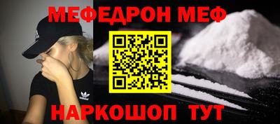 метамфетамин Волгодонск