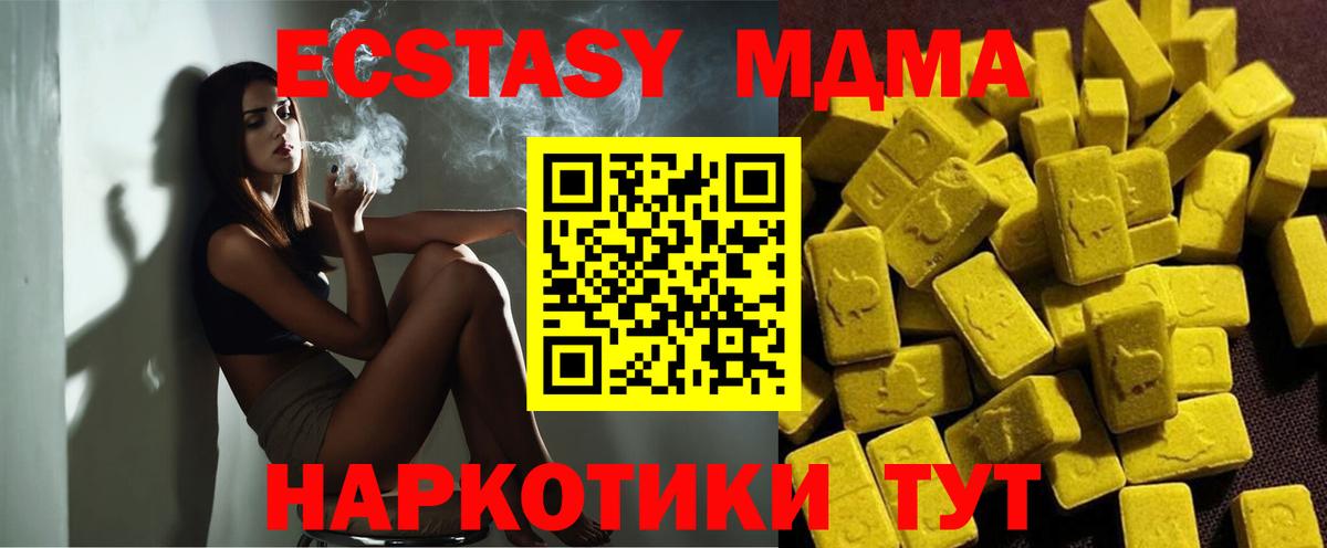 MDMA молли  Вход с VPN  Берёзовский  МДМА  МДМА молли 