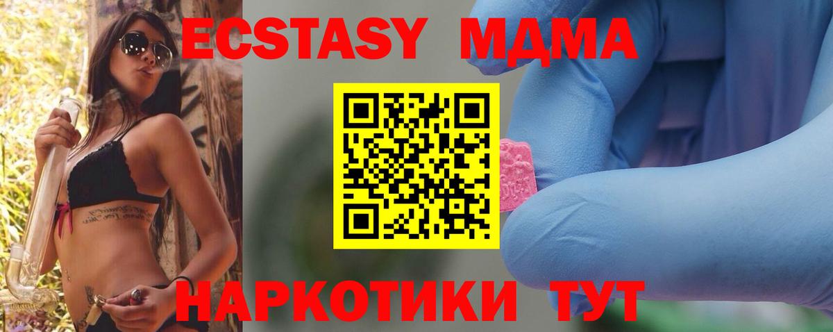 МДМА молли Берёзовский