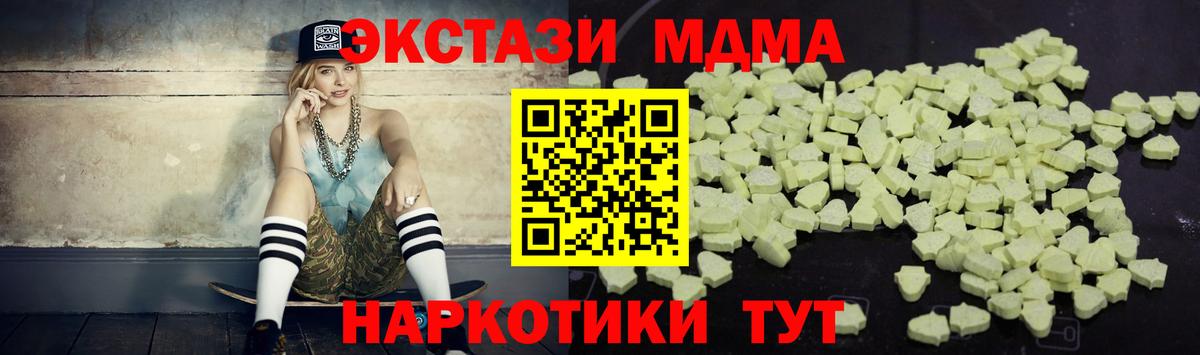 МДМА  Берёзовский  МДМА VHQ  MDMA кристаллы 