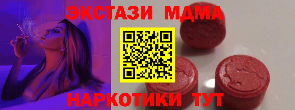 Берёзовский  MDMA VHQ  Вход с VPN  МДМА  MDMA молли 