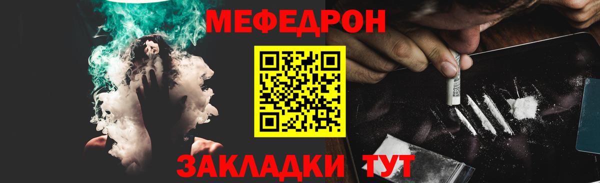 МЯУ-МЯУ mephedrone  Мефедрон  Берёзовский  Меф кристаллы 