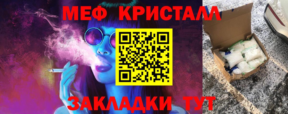 Берёзовский  Мефедрон VHQ  Вход с VPN  МЕФ  Мефедрон mephedrone  Меф 