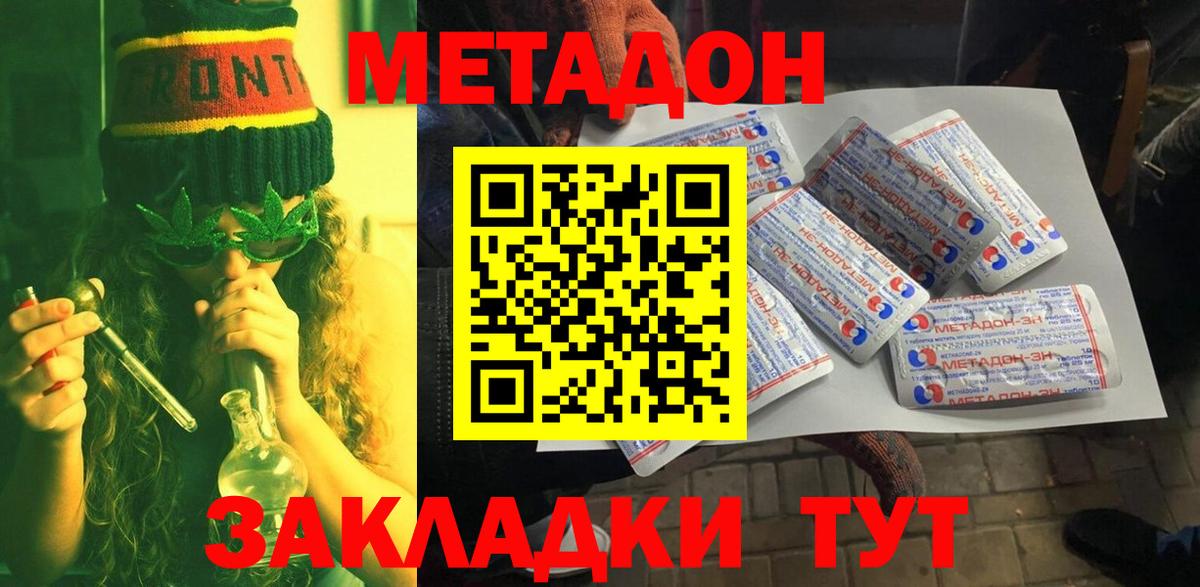 Берёзовский  Метадон кристалл  Вход с VPN 
