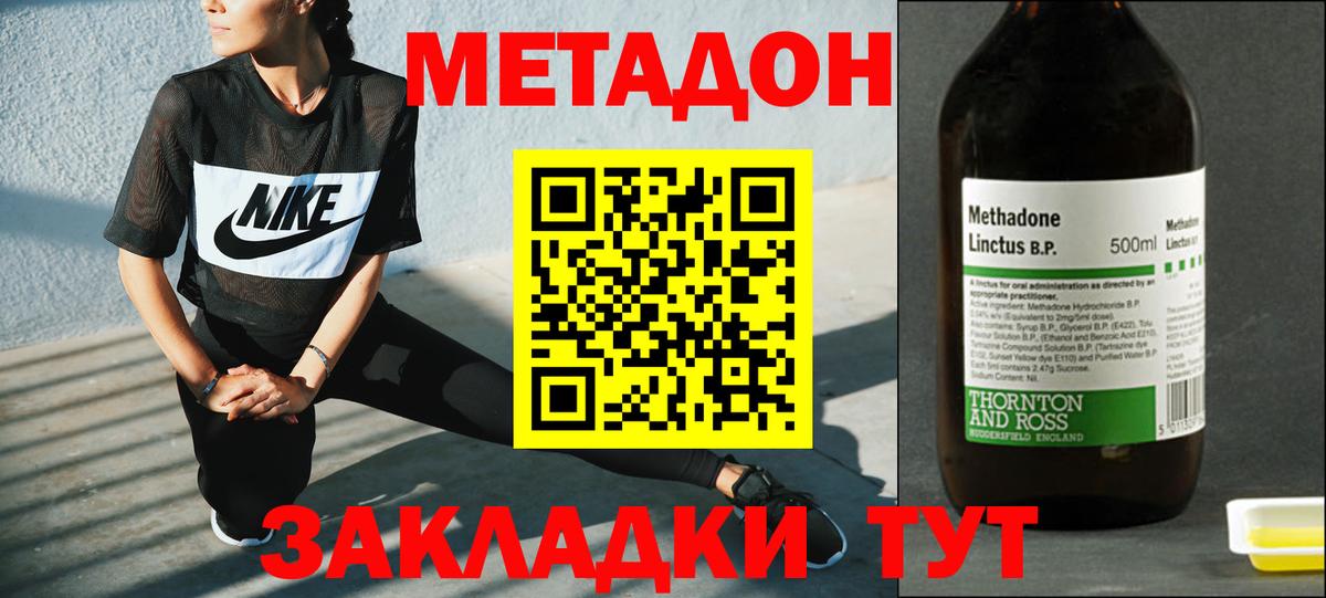 Метадон белоснежный Берёзовский
