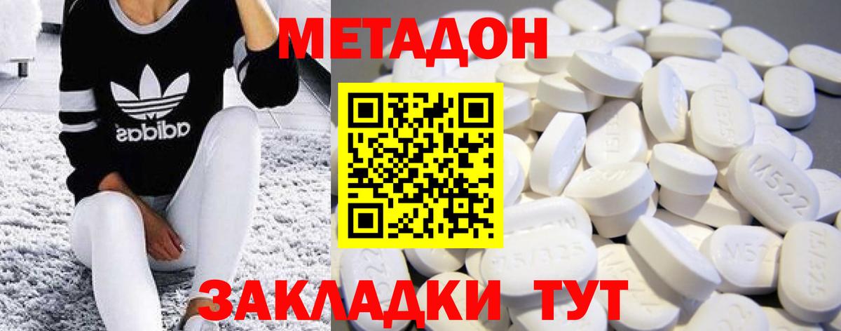 Метадон methadone Берёзовский