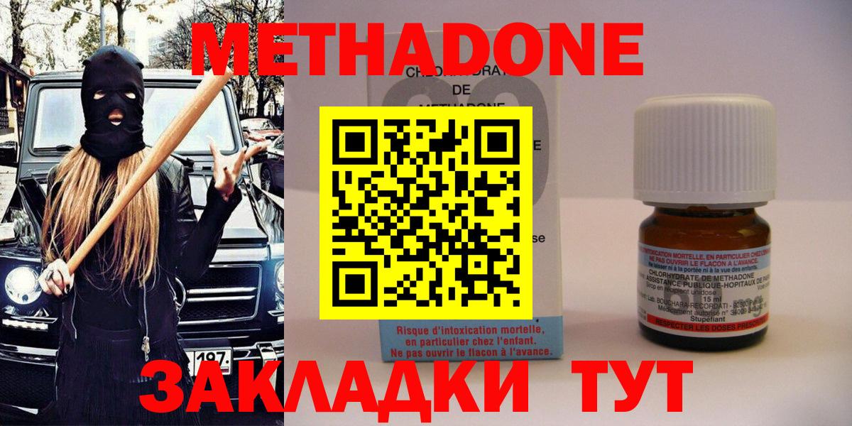 Берёзовский  МЕТАДОН methadone  Вход с VPN 