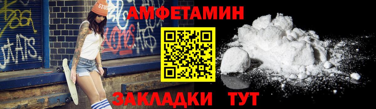 Берёзовский  Метамфетамин пудра  Вход с VPN 