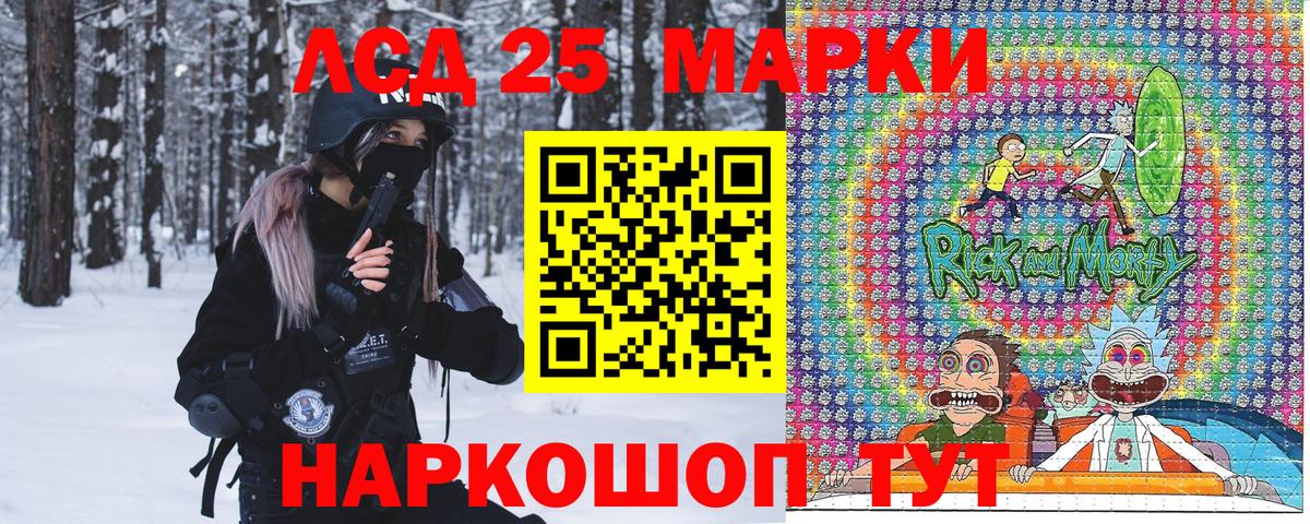 Марки 25I-NBOMe 1500мкг Берёзовский