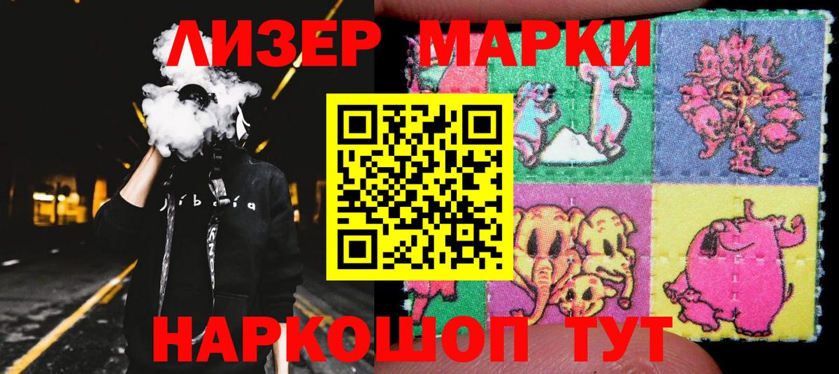 Берёзовский  Марки N-bome 1,5мг  Марки N-bome 1,5мг  Наркотические марки  Вход с VPN 