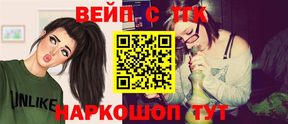 ТГК жижа Берёзовский