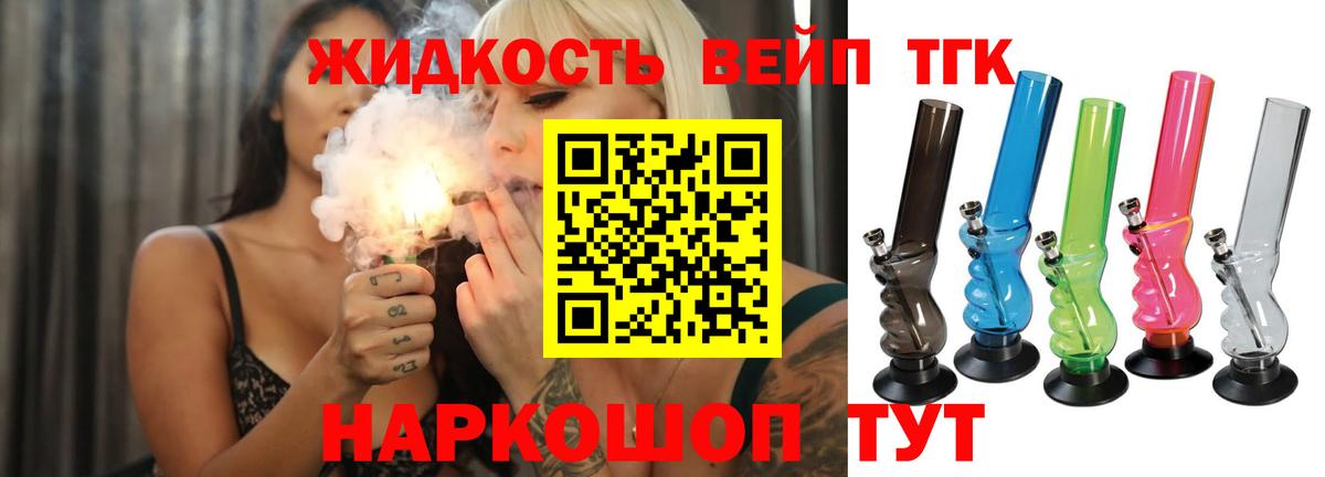 Дистиллят ТГК THC oil Берёзовский