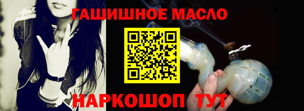 Дистиллят ТГК гашишное масло Берёзовский