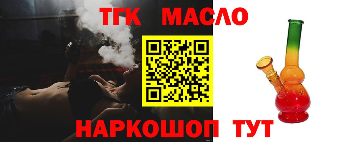 ТГК жижа  даркнет сайт  ТГК Wax  Берёзовский  Вход с VPN 