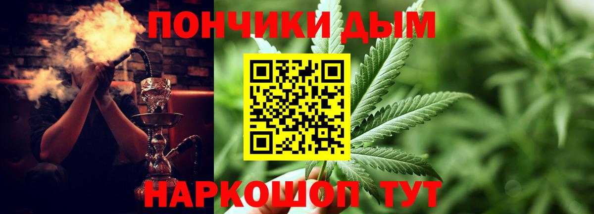 ГАШ  КОКАИН  Бошки Шишки  Канабис  Берёзовский  Вход с VPN  МЕФ 